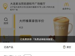 -麦当劳(天兴罗斯福店)