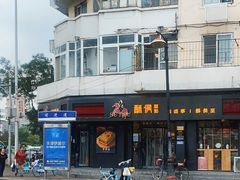 -酥侯糕点(广东路店)