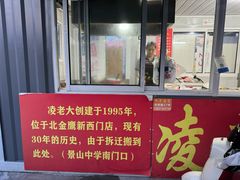 -凌老大童子鸡(新西门路店)