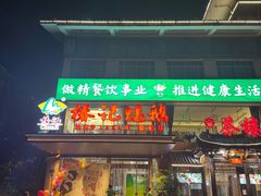 -椿记烧鹅(叠彩店)
