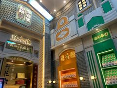 门面-点都德(北京路贰店)