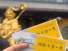 -灵顺寺