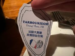 -普朗姆生蚝吧(原建国路店)