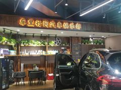 -车里行间汽车会员俱乐部·KSG隐形车衣星光店