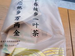 -眷茶(福都广场店)