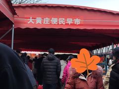 -金宝生活市场(东五环店)