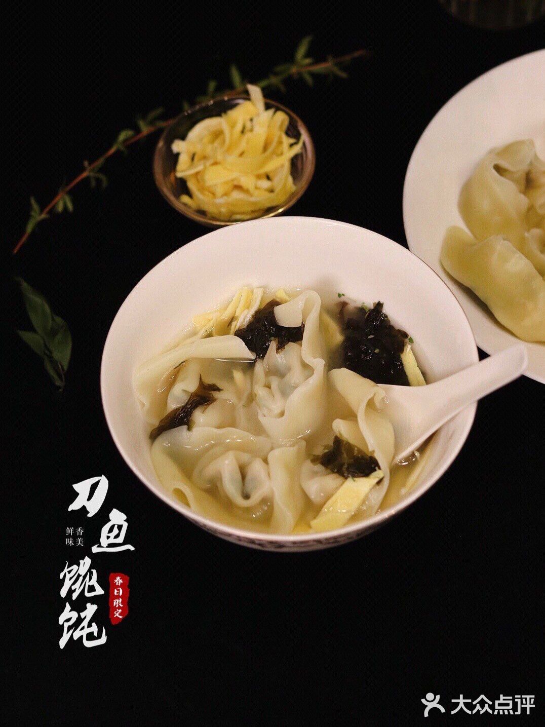 春季🍃限定传统美食｜青山别苑｜刀鱼馄饨