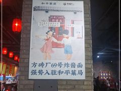 -和平菓局(王府井店)