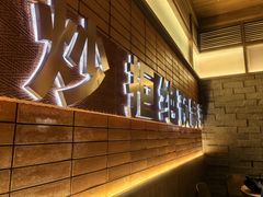 -高嗲嗲·现炒下饭菜(石鼓路店)