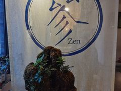 -之参餐厅(前门大街店)