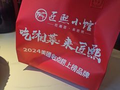 -匠熙小馆(崇文门店)