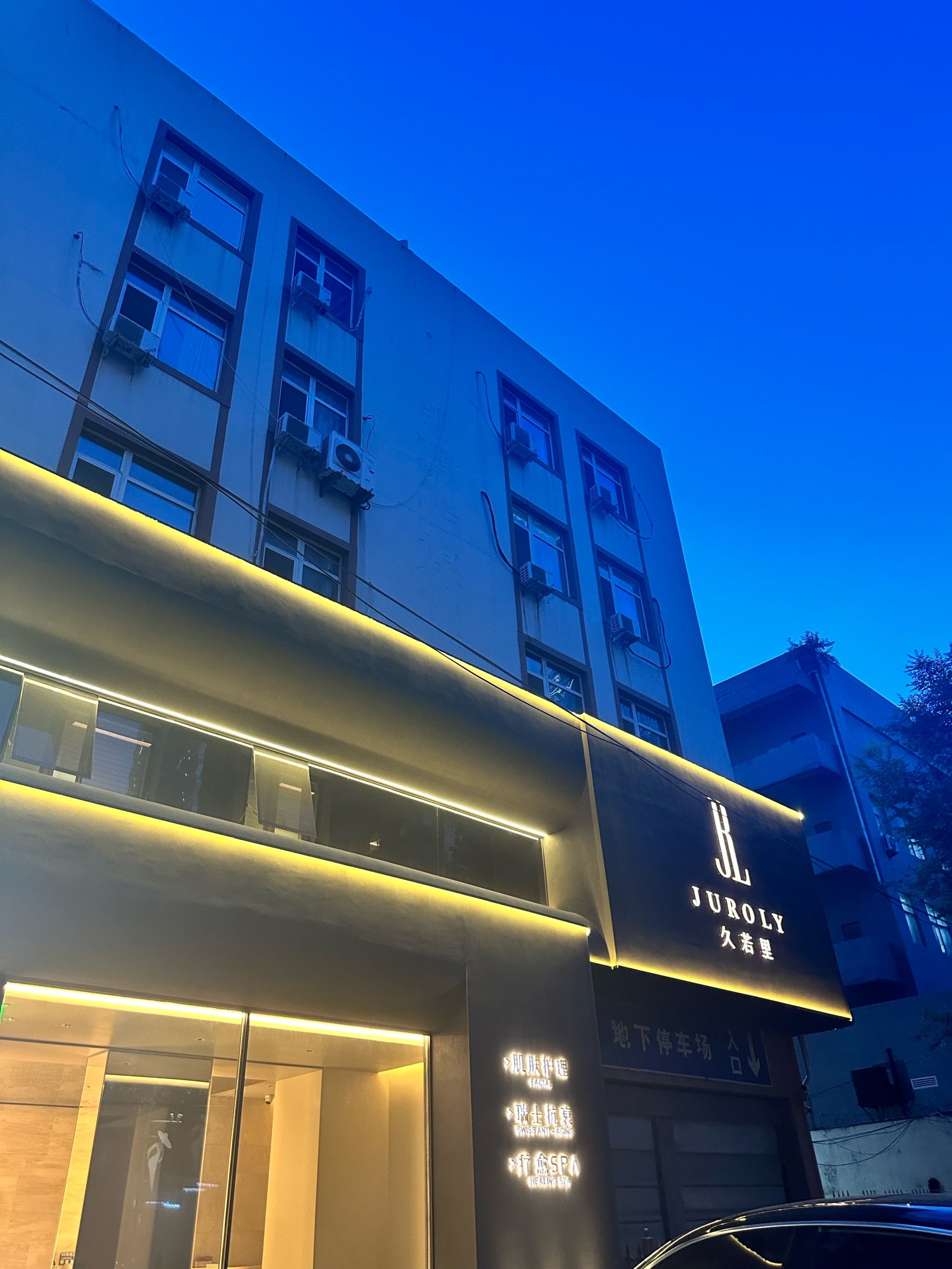 🌈解锁年轻密码:胶原 bb枪🌈