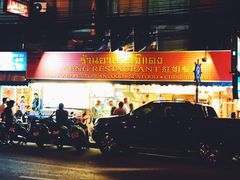 -J Daeng Seafood