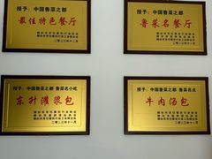 -东升灌浆包(辛庄街总店)