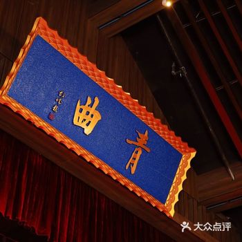 苗阜概括介绍了西安曲艺团和曲艺团牡丹奖工作室的相关情况