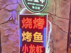 -串越时光·烧烤·烤鱼·小龙虾(松江大学城店)