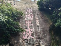 -东澳岛