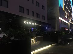 -STARRY CAFE & LOUNGE BAR(高新店)