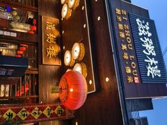 -滋粥楼·顺德菜(番禺广场总店)