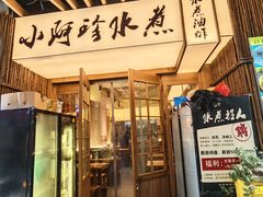-宝龙城(杭州滨江店)