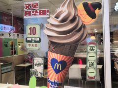 -麦当劳(天兴罗斯福店)