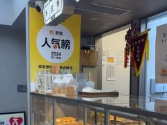 -祥禾饽饽铺·中式糕点(北京来福士店)