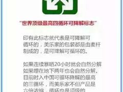 -美乐家健康生活馆(北京旗舰店)