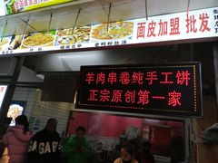-雪园小吃部(天桥商场店)