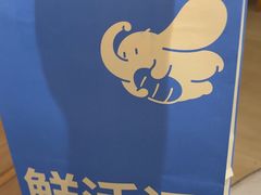 -小飞象面包公社(珠江路金鹰店)