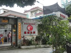 -龙桥私厨·姜花菊花过桥鱼·顺德菜(容桂店)