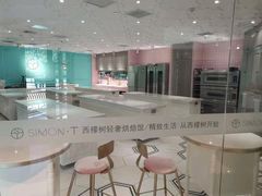 -西檬树SIMON·T轻奢蛋糕(大东方Max店)
