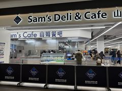 -山姆会员商店(上海浦东店)