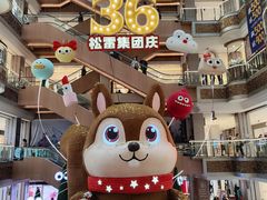 -松雷商业(南岗店)