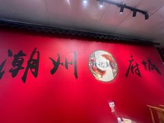 -官塘锋记鱼生·生腌·砂锅粥(牌坊街店)
