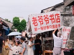 -绍兴书圣故里景区