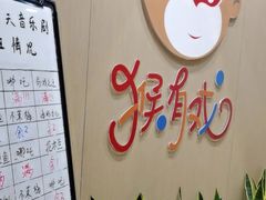 -猴有戏教育戏剧·音乐剧·主持口才·演讲朗诵辩论(环球港华师大校区)