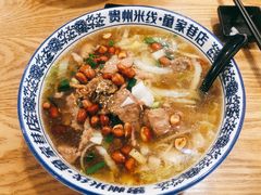 -贵州米线(童家巷店)