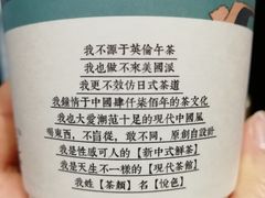-茶颜悦色(嘉顿一楼吉时赏味游园会店)