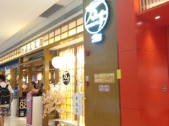 门面-万岁寿司(天河领展店)
