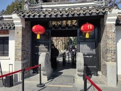 -包公祠