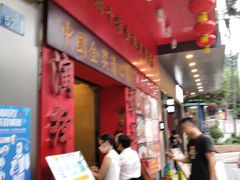 -清心鸡沙田乳鸽店·非遗传承(粤垦路店)