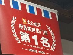 -冶建镜子·老南昌大排档·江西虾王(总店)