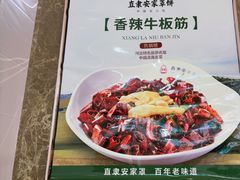-直隶安家罩饼(复兴路店)