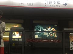 门面-小李烧鸡(西北角总店)