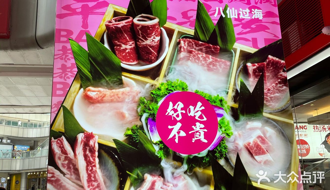 巨好吃😋的八戒🐷烤肉～还超便宜