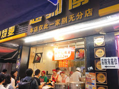 -家阳赵师傅油饼包烧麦(粮道街店)