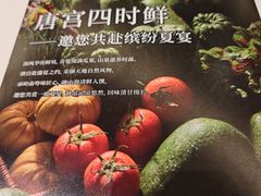 -唐宫·粤菜海鲜(万象城店)