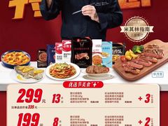 -必胜客(WOW象山涌金广场店)