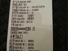 账单-Vista黔城(新业广场店)