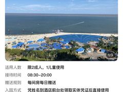 -启东恒大海上威尼斯酒店